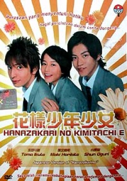 Streaming Hanazakari no Kimitachi e Special